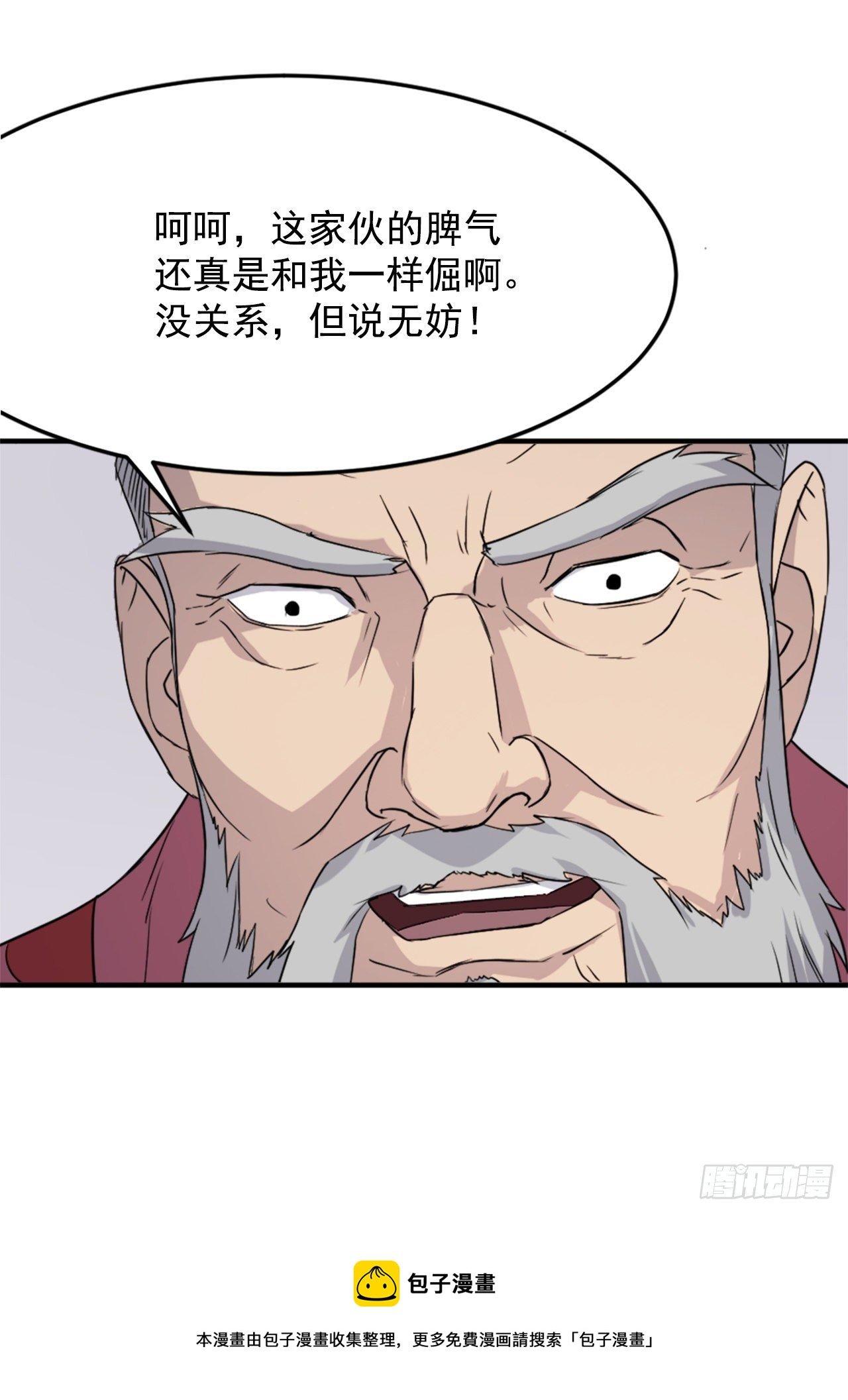 97.不愧是我的孙子