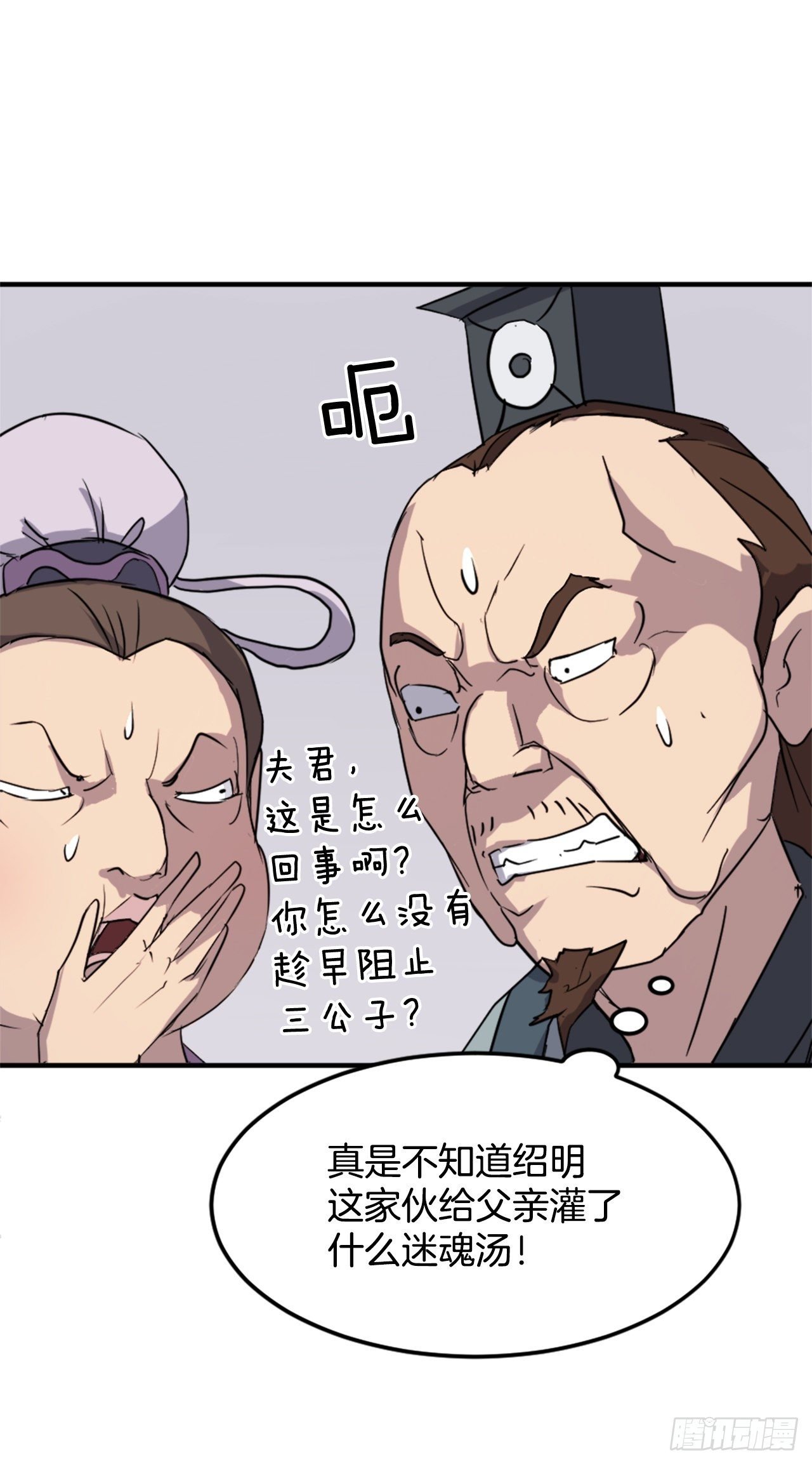 97.不愧是我的孙子