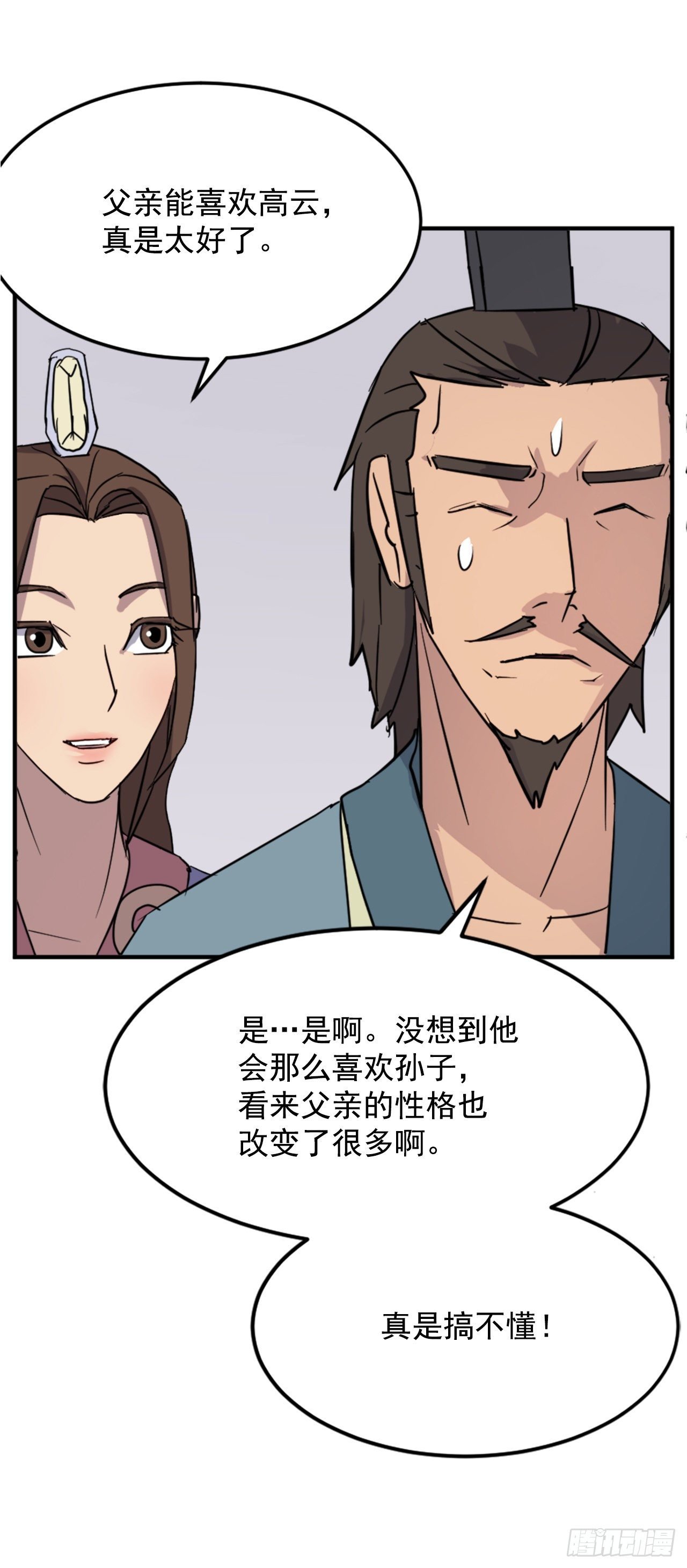 97.不愧是我的孙子