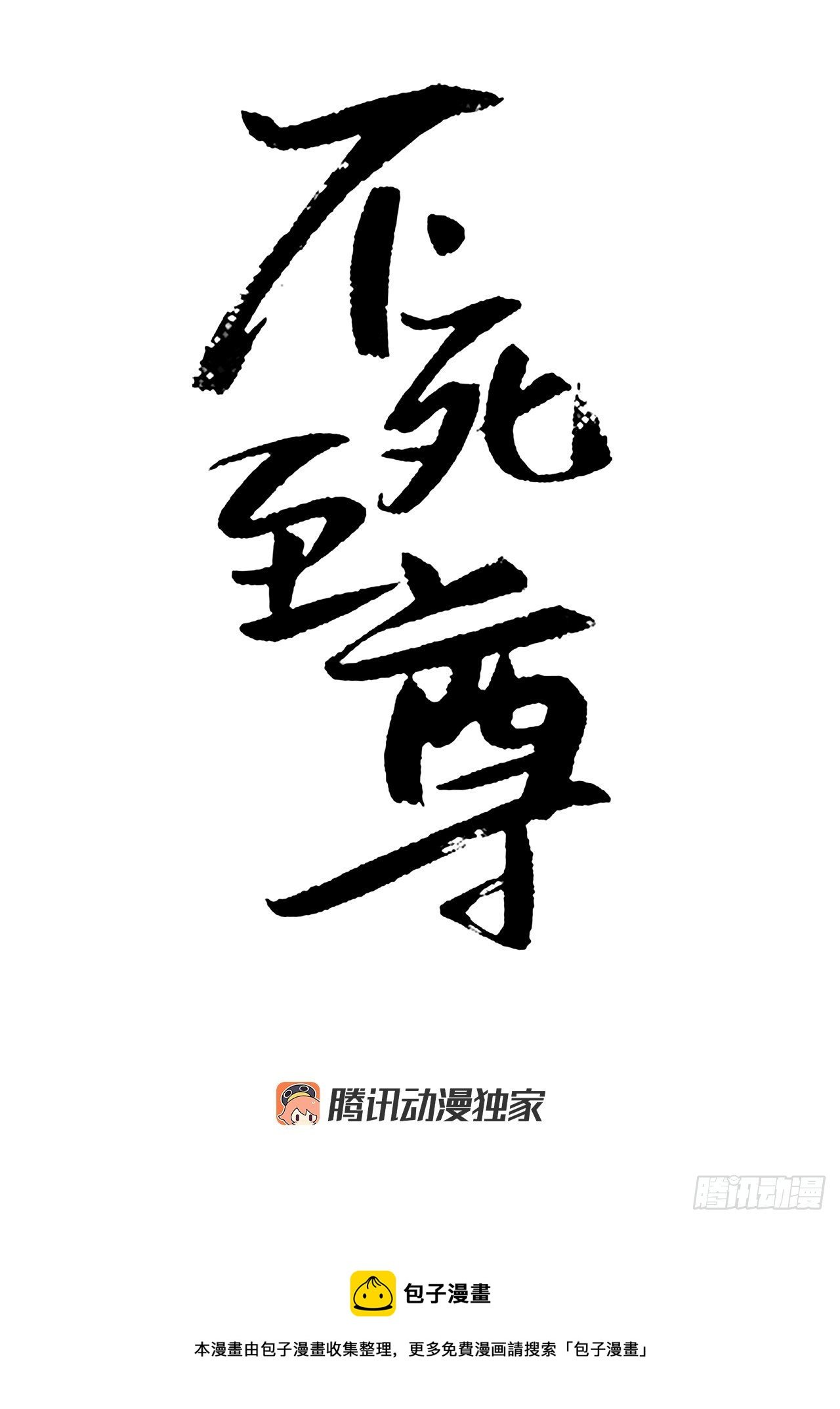 97.不愧是我的孙子