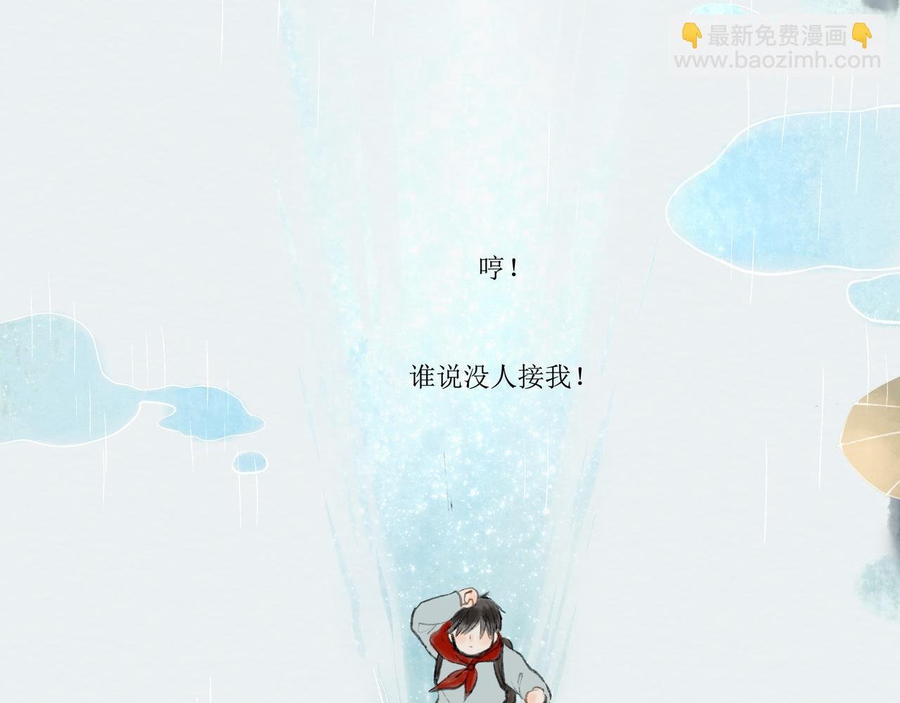10.有你等我