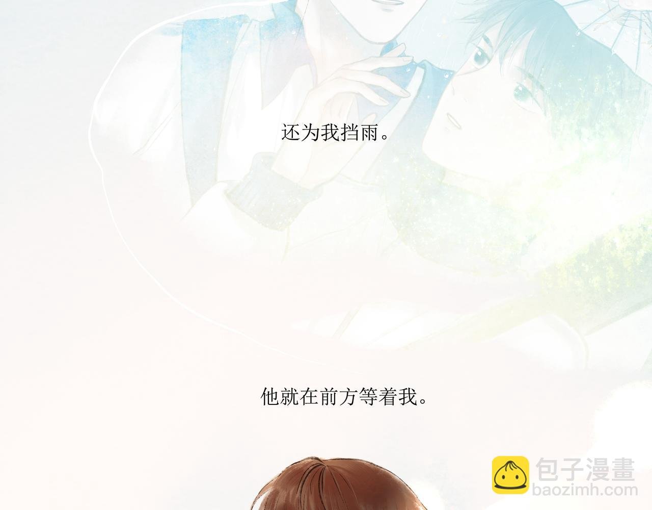 10.有你等我