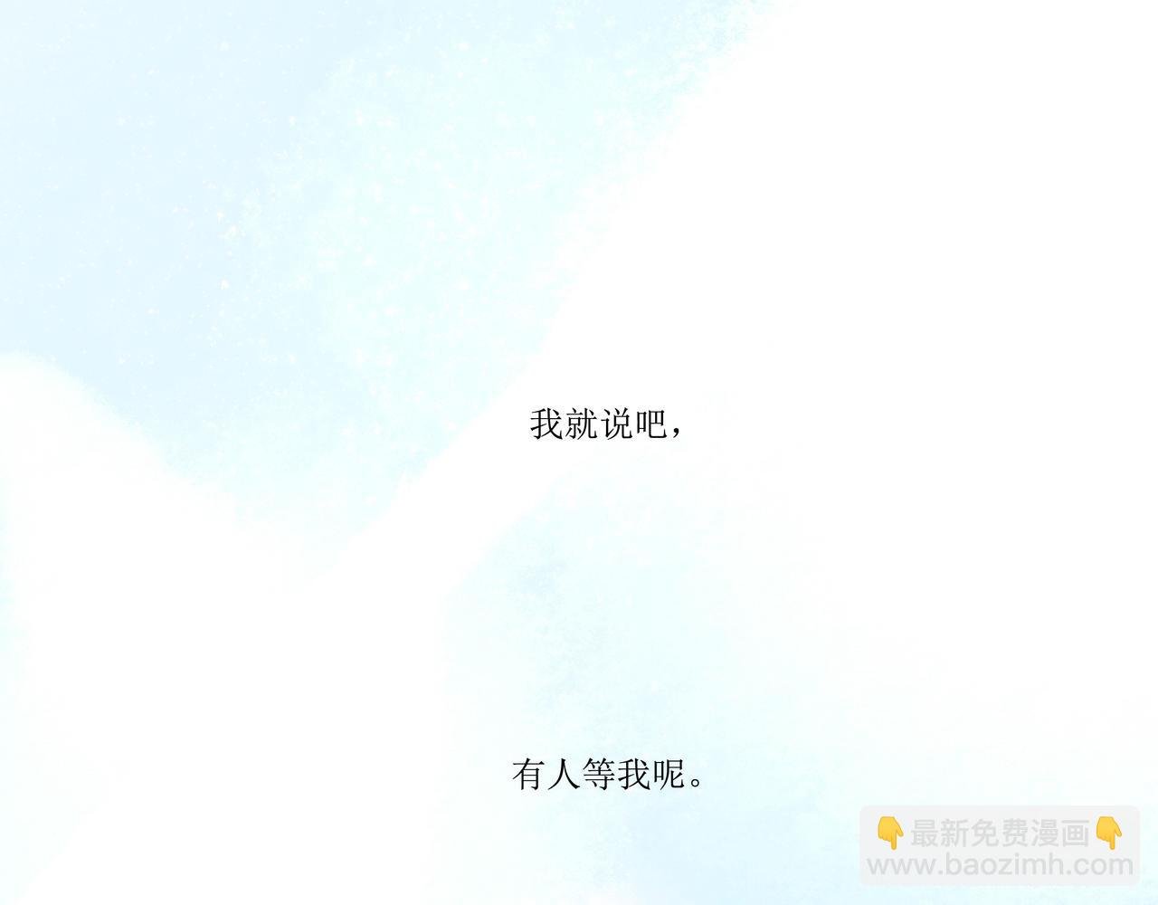 10.有你等我