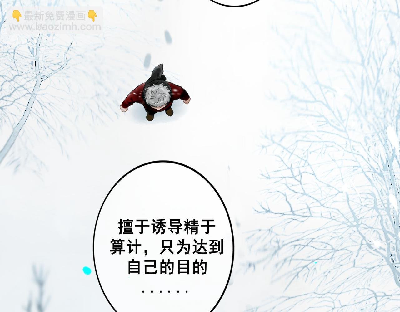 113.完结话 一场冬雪