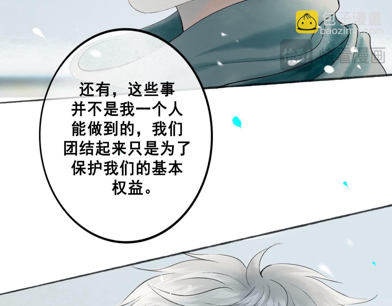 113.完结话 一场冬雪