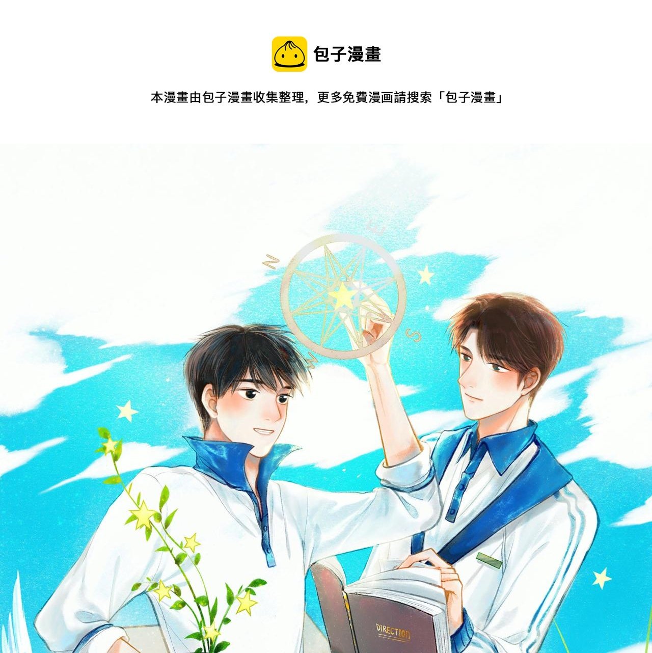 29.运动会