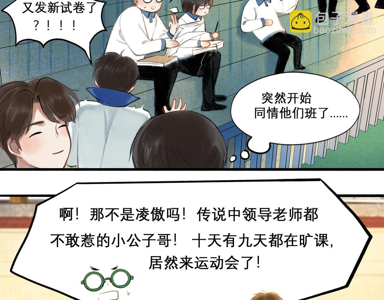 29.运动会