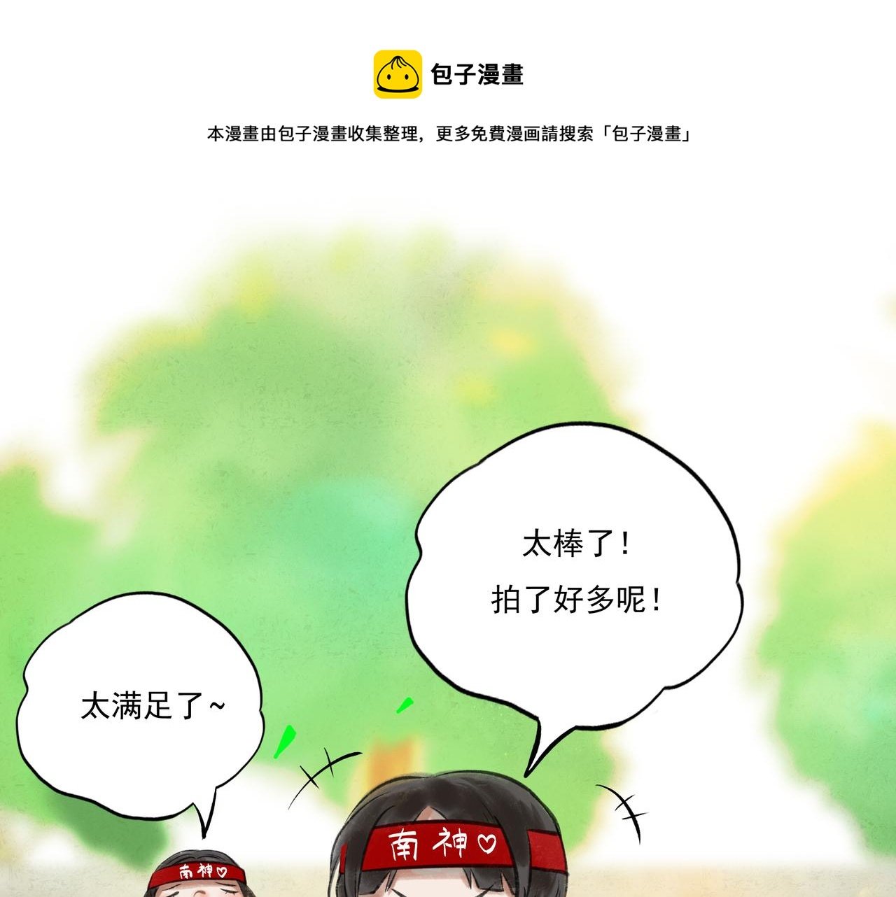 32.良禽择木