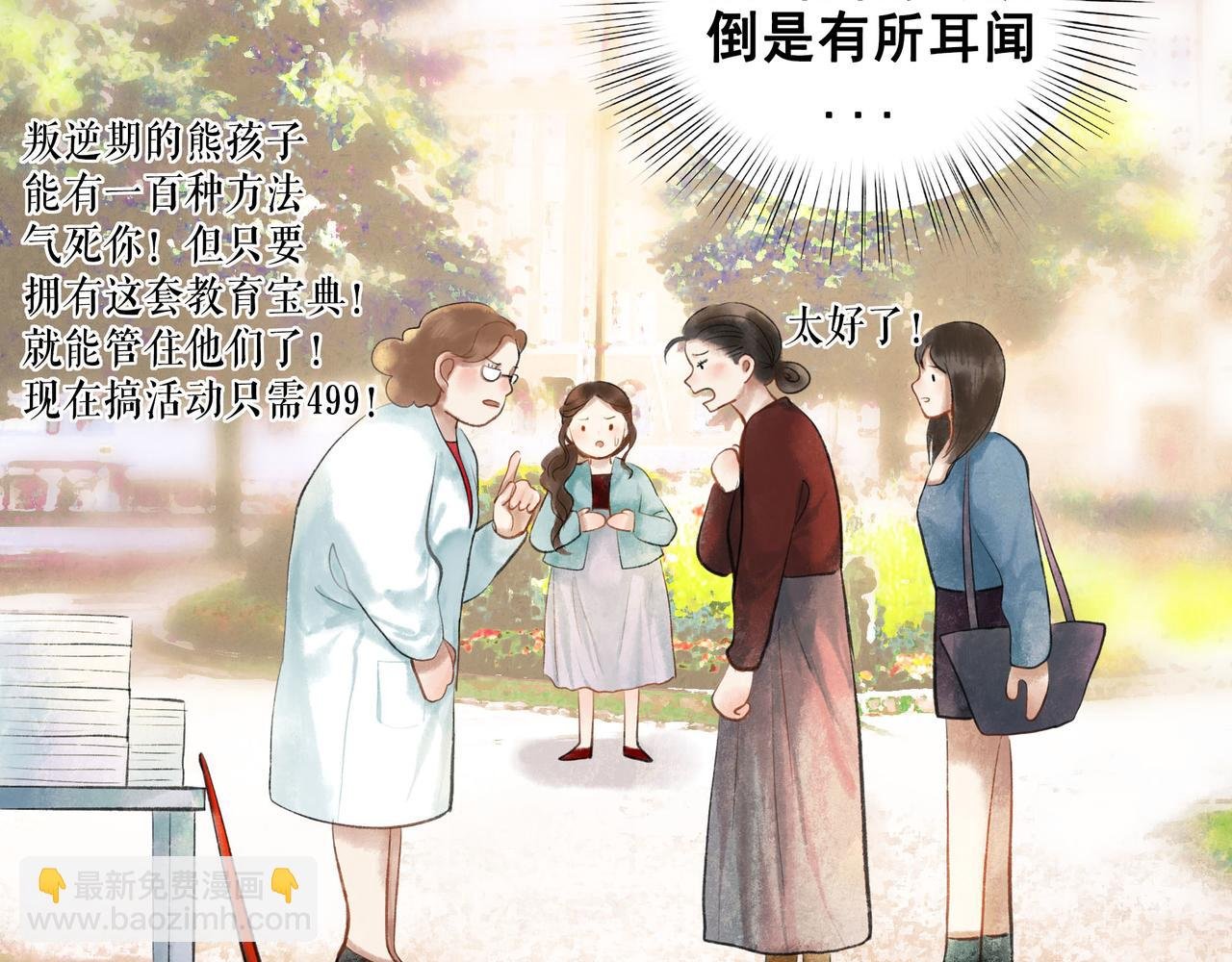 46.点不亮的灯