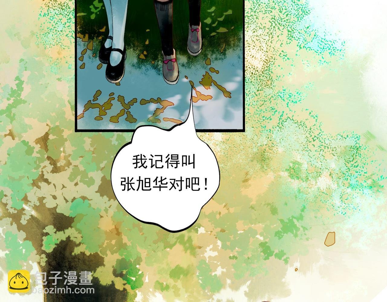 54.雨中的秘密