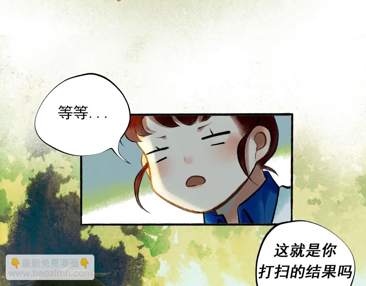 54.雨中的秘密