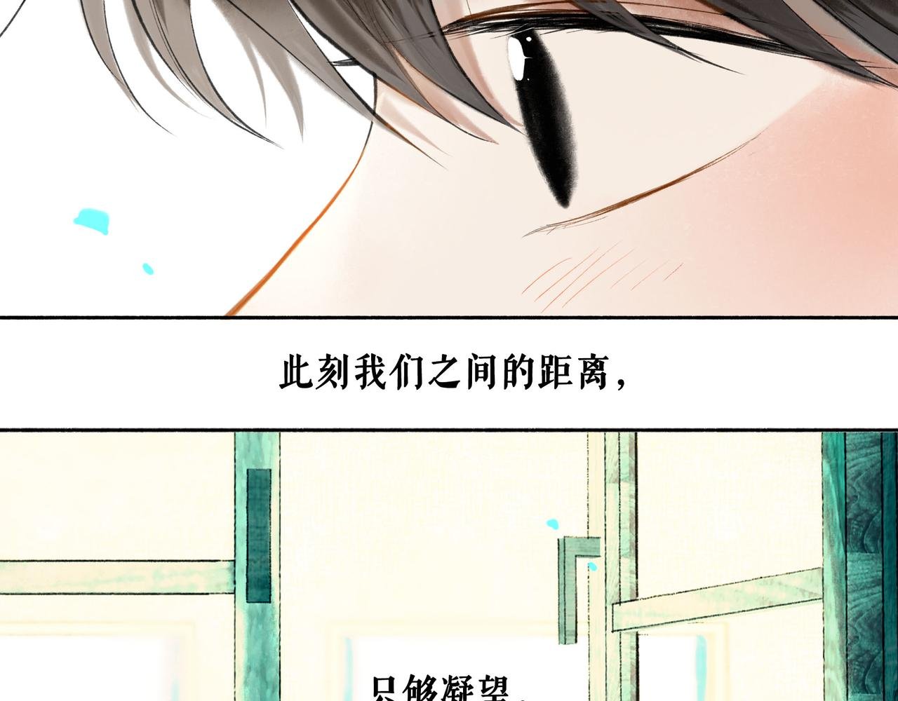 61.咫尺之遥
