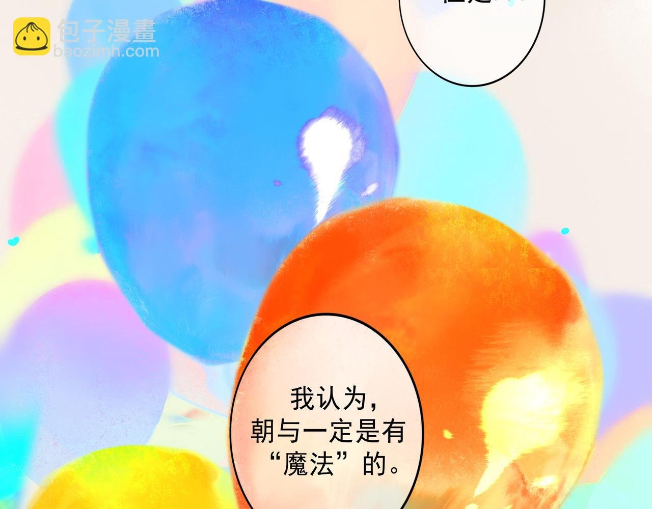 65.魔法