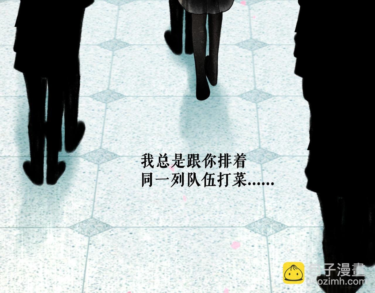 67.藕断丝连