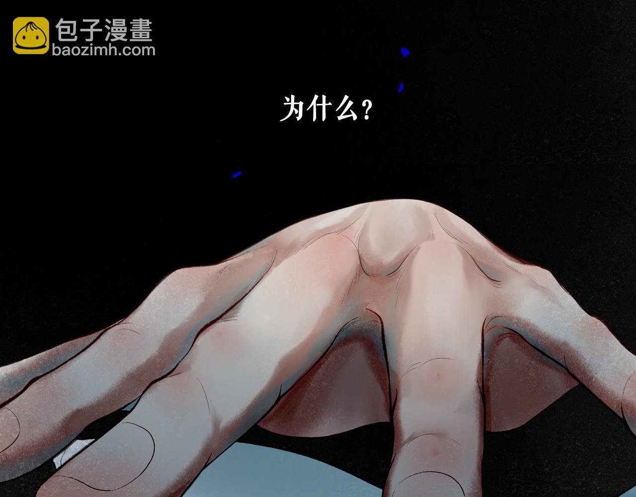 68.裂痕