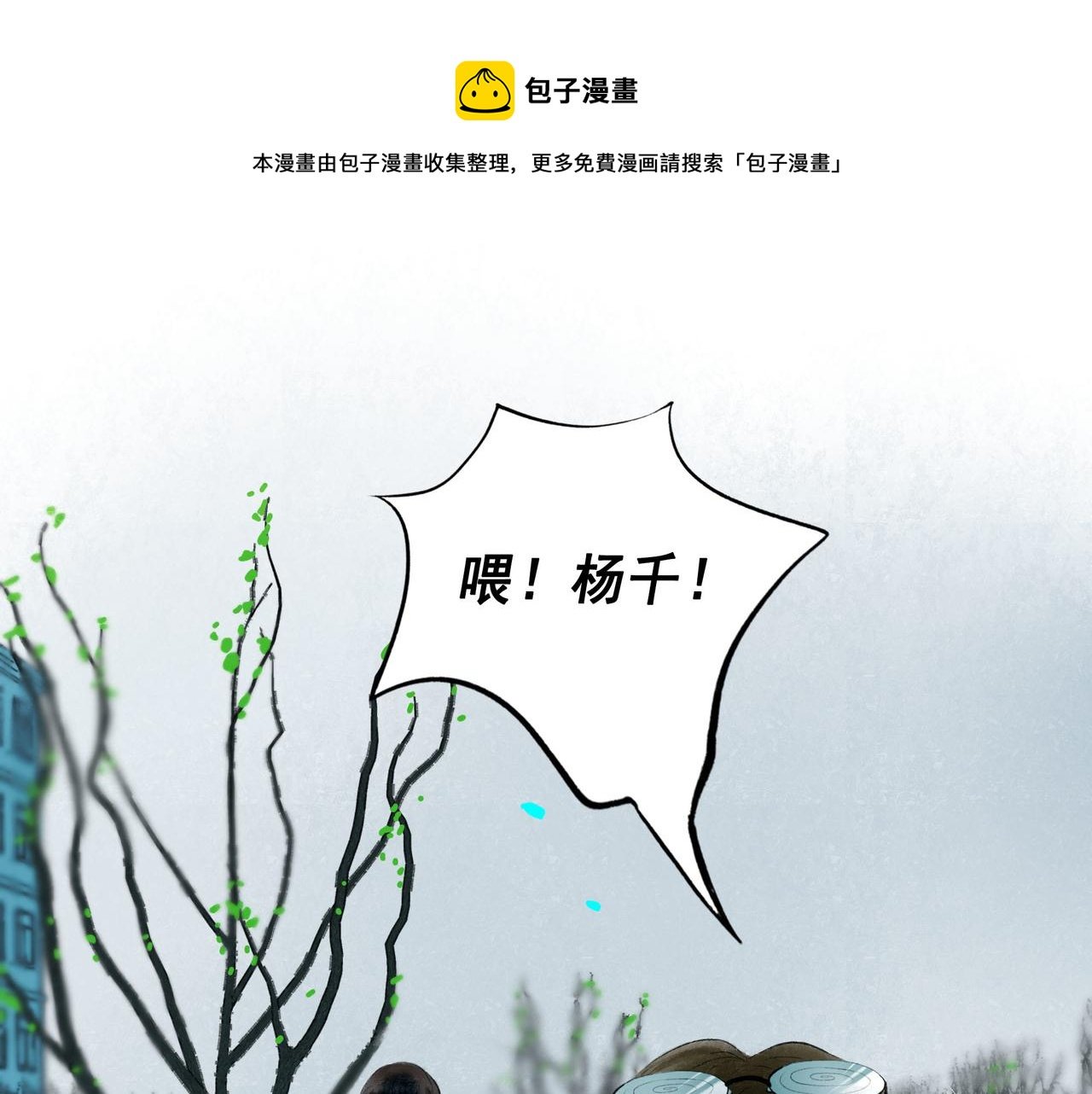 69.长夜未尽