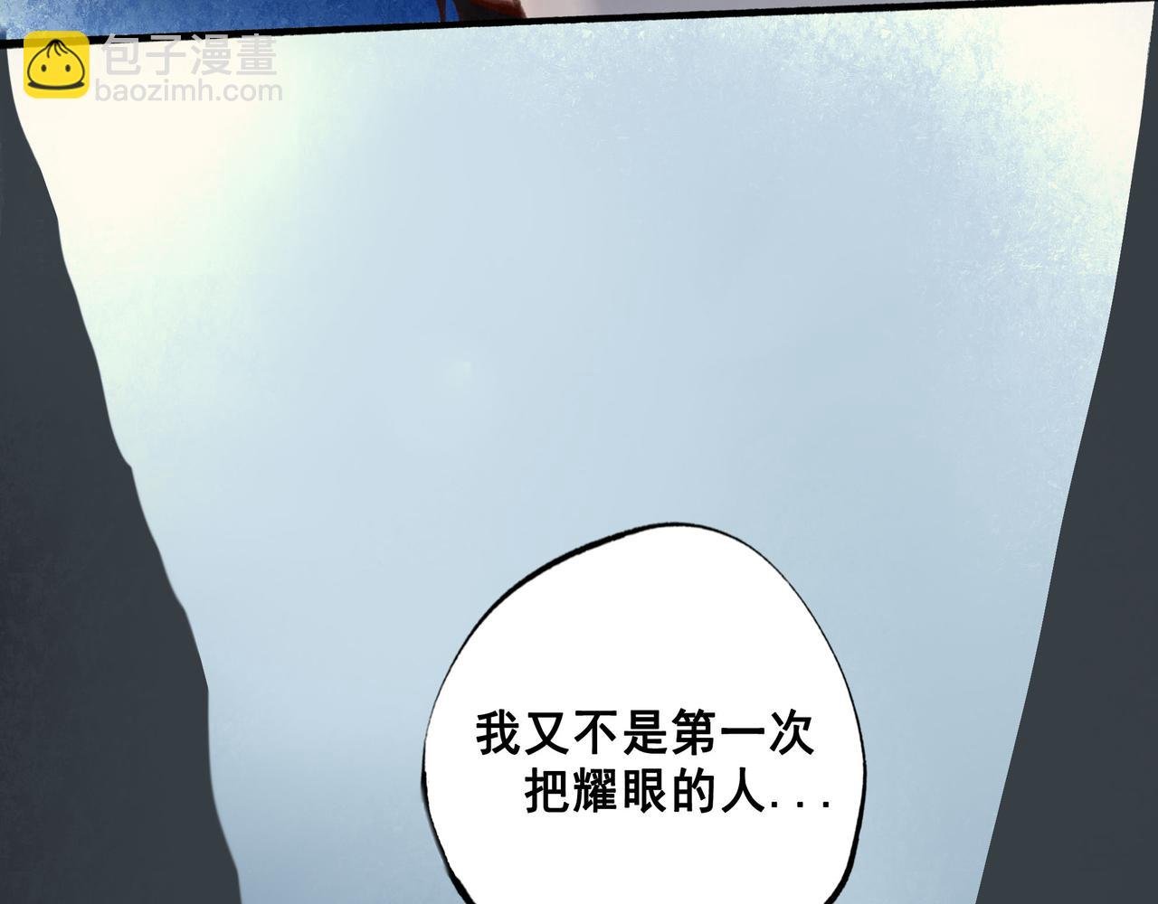 69.长夜未尽