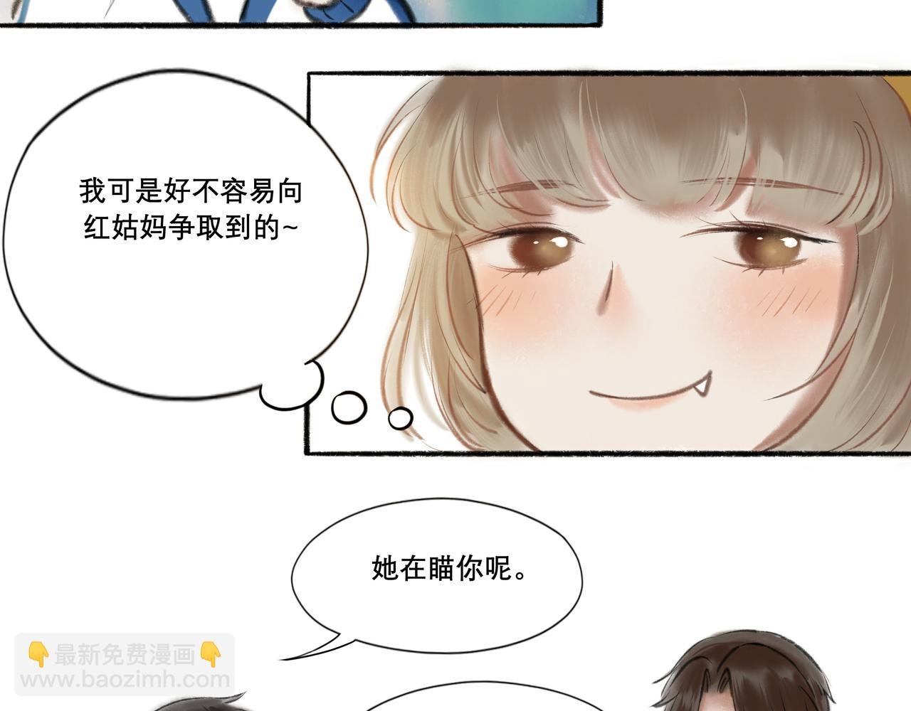 8.她喜欢你