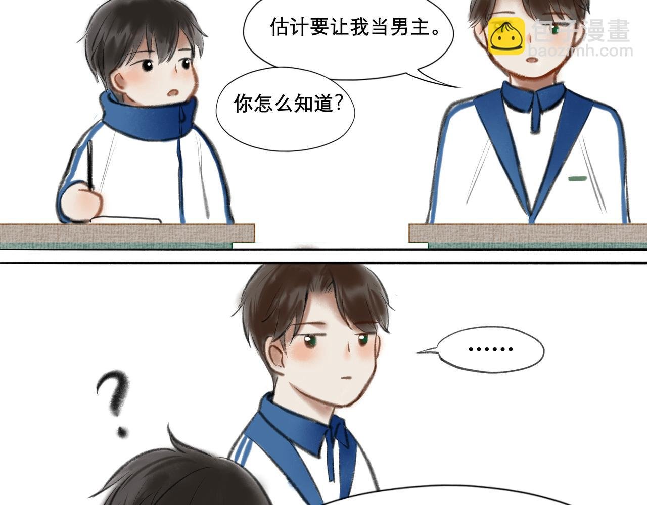 8.她喜欢你