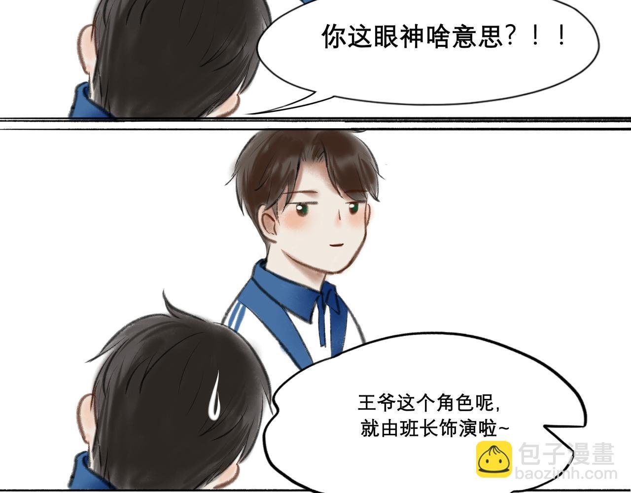8.她喜欢你
