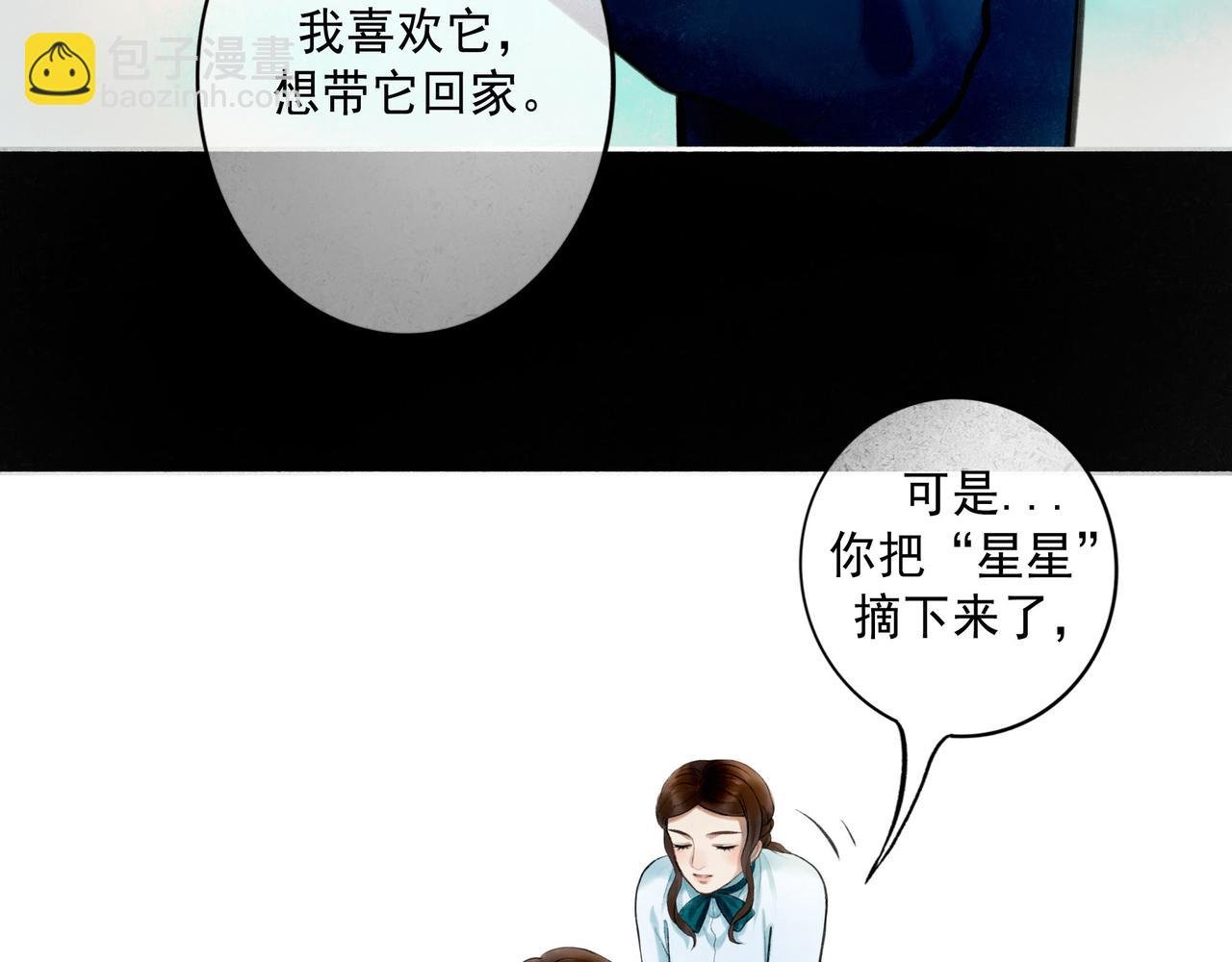 81.星星花