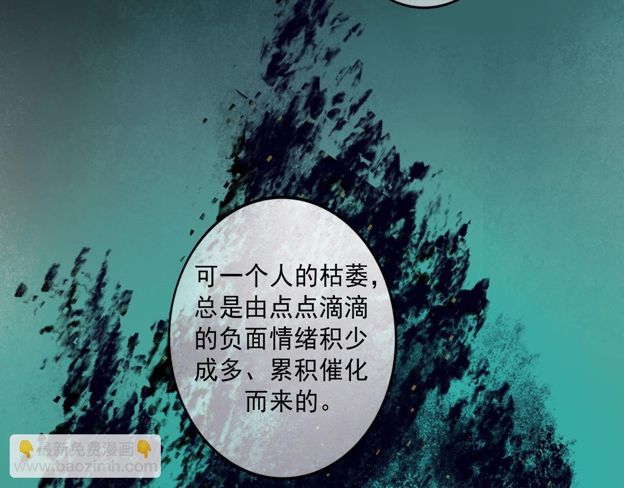81.星星花