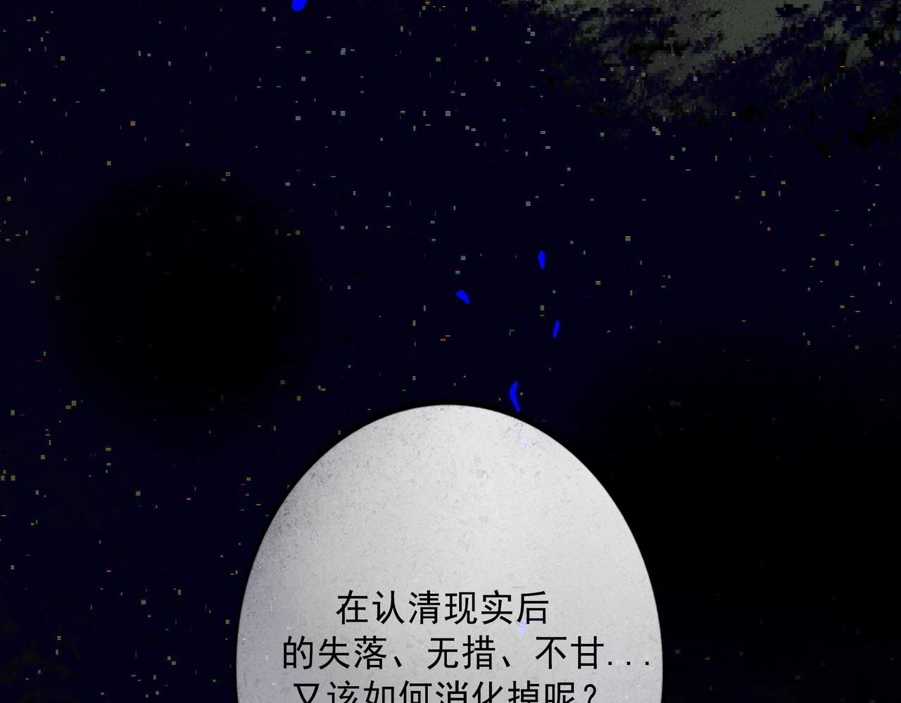 81.星星花