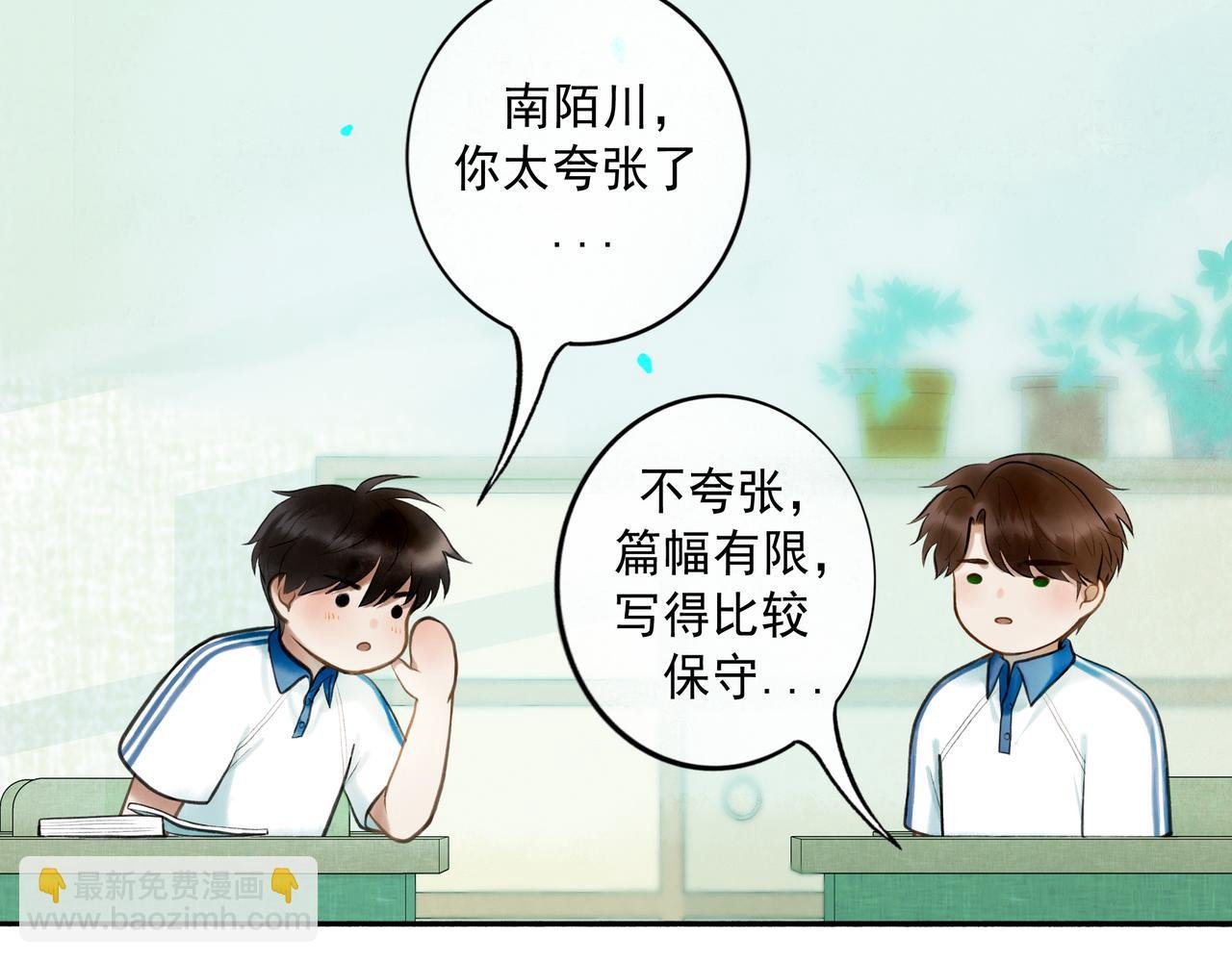 83.临别