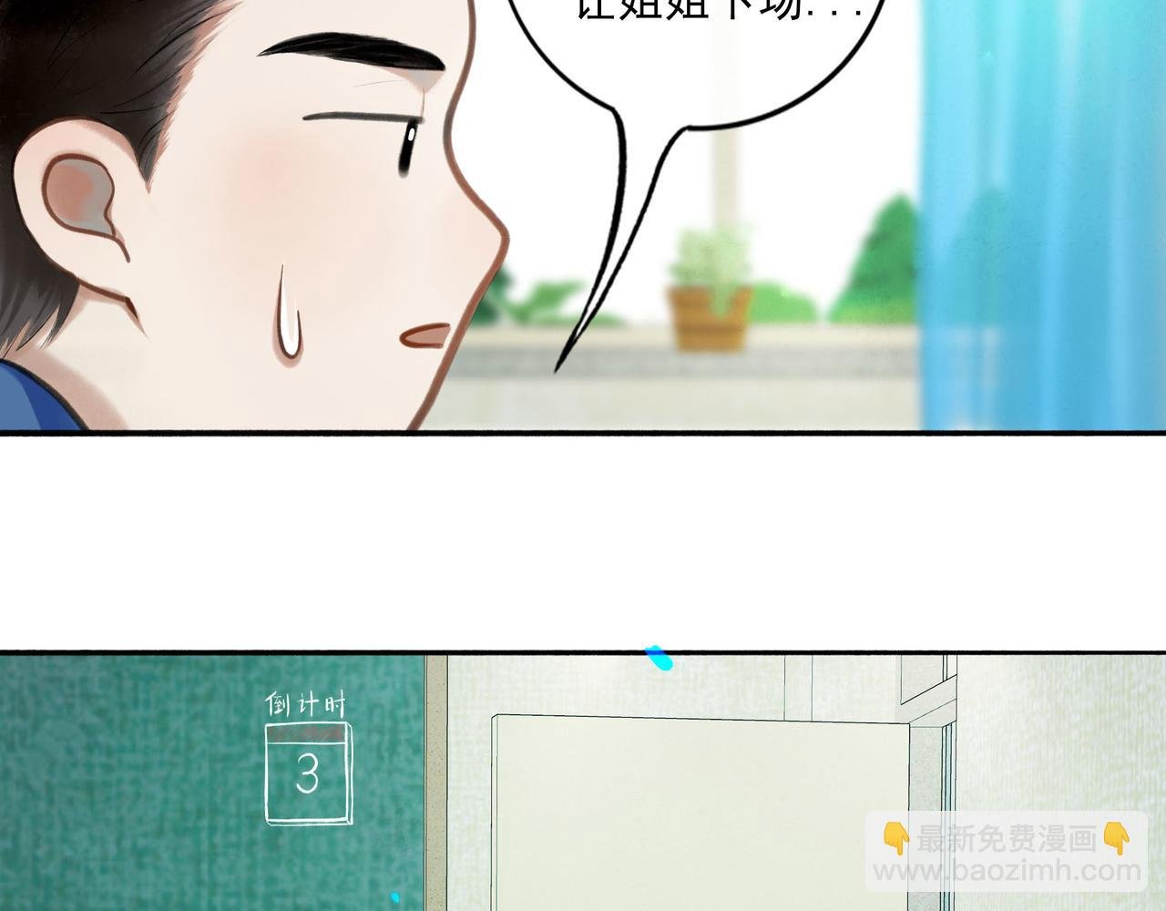83.临别