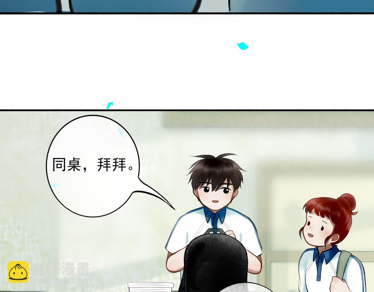 83.临别