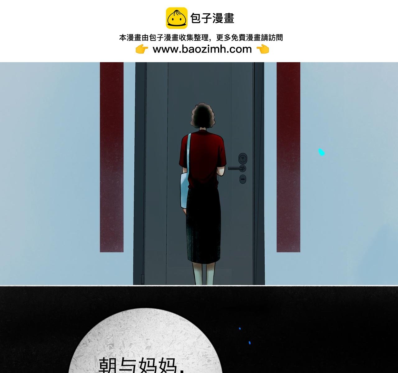 85.一次谈话