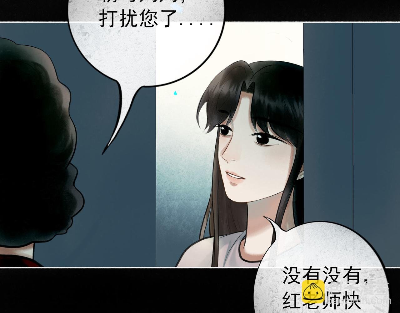 85.一次谈话