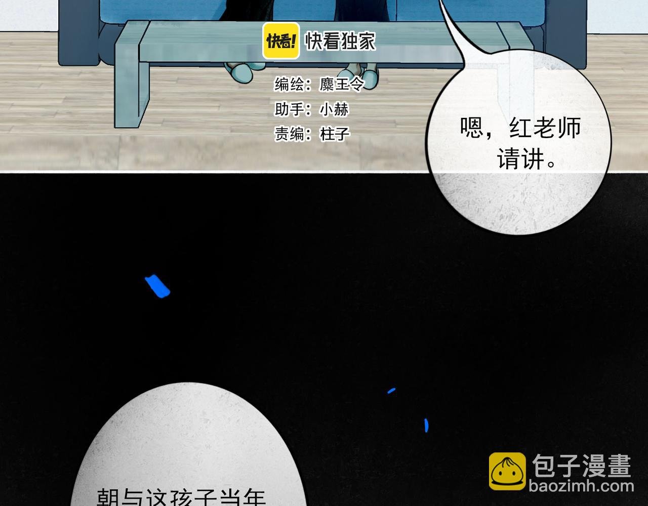 85.一次谈话