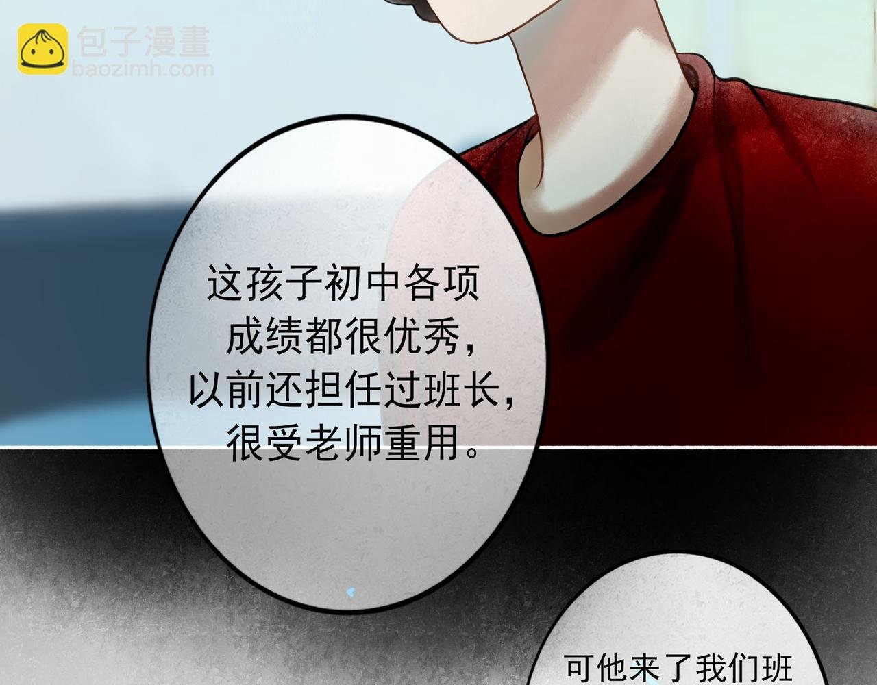 85.一次谈话