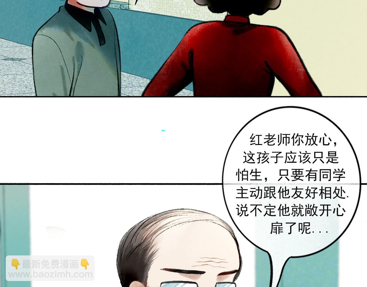 85.一次谈话