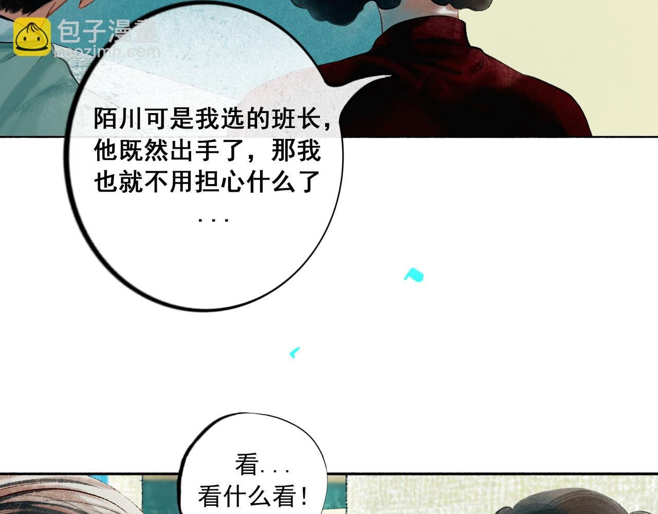 85.一次谈话