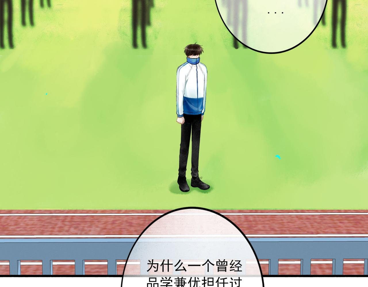 85.一次谈话