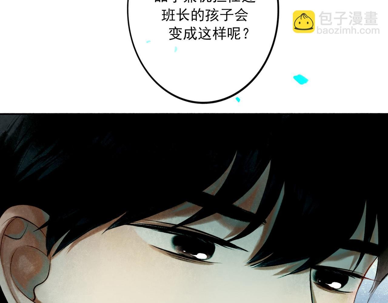 85.一次谈话