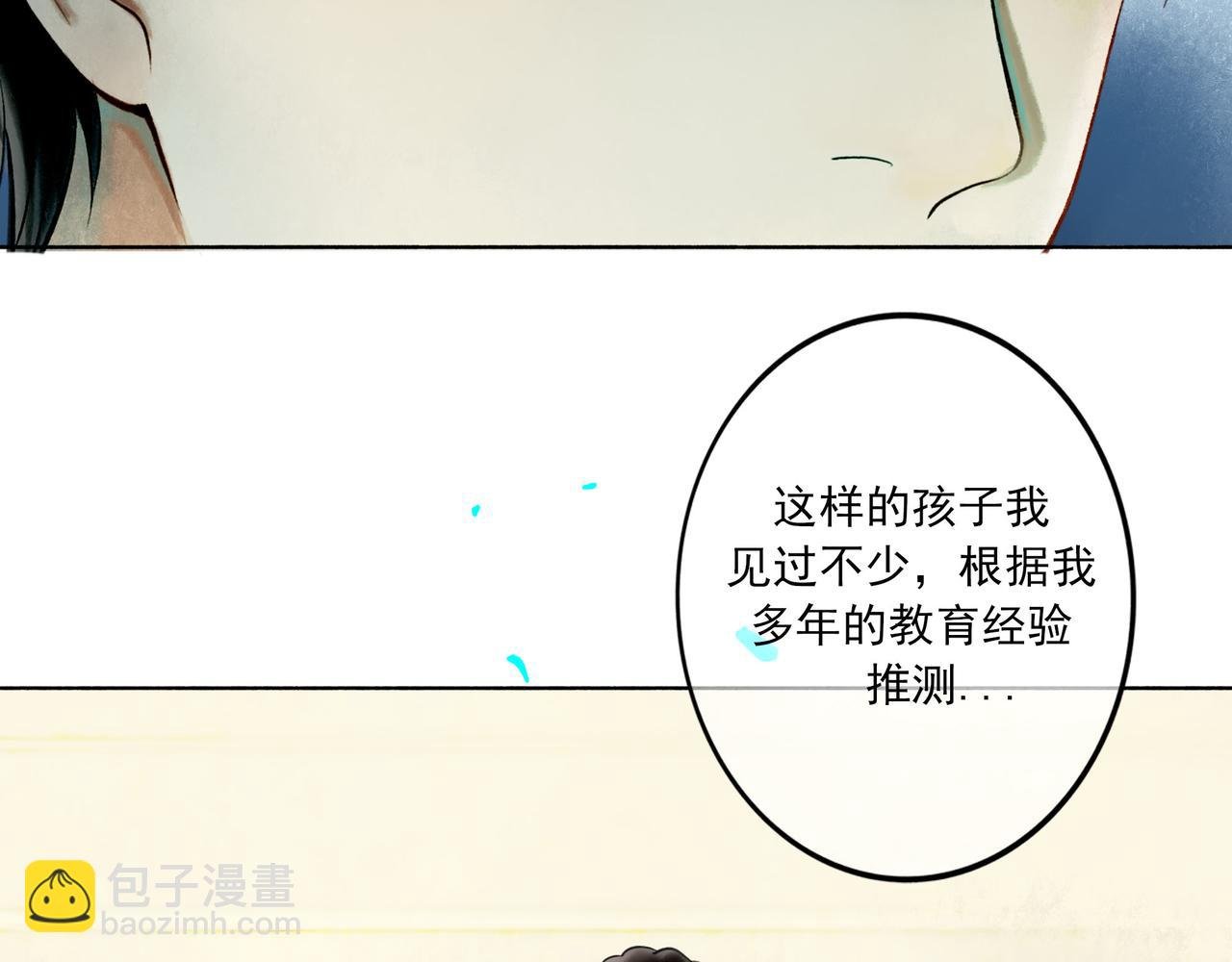 85.一次谈话