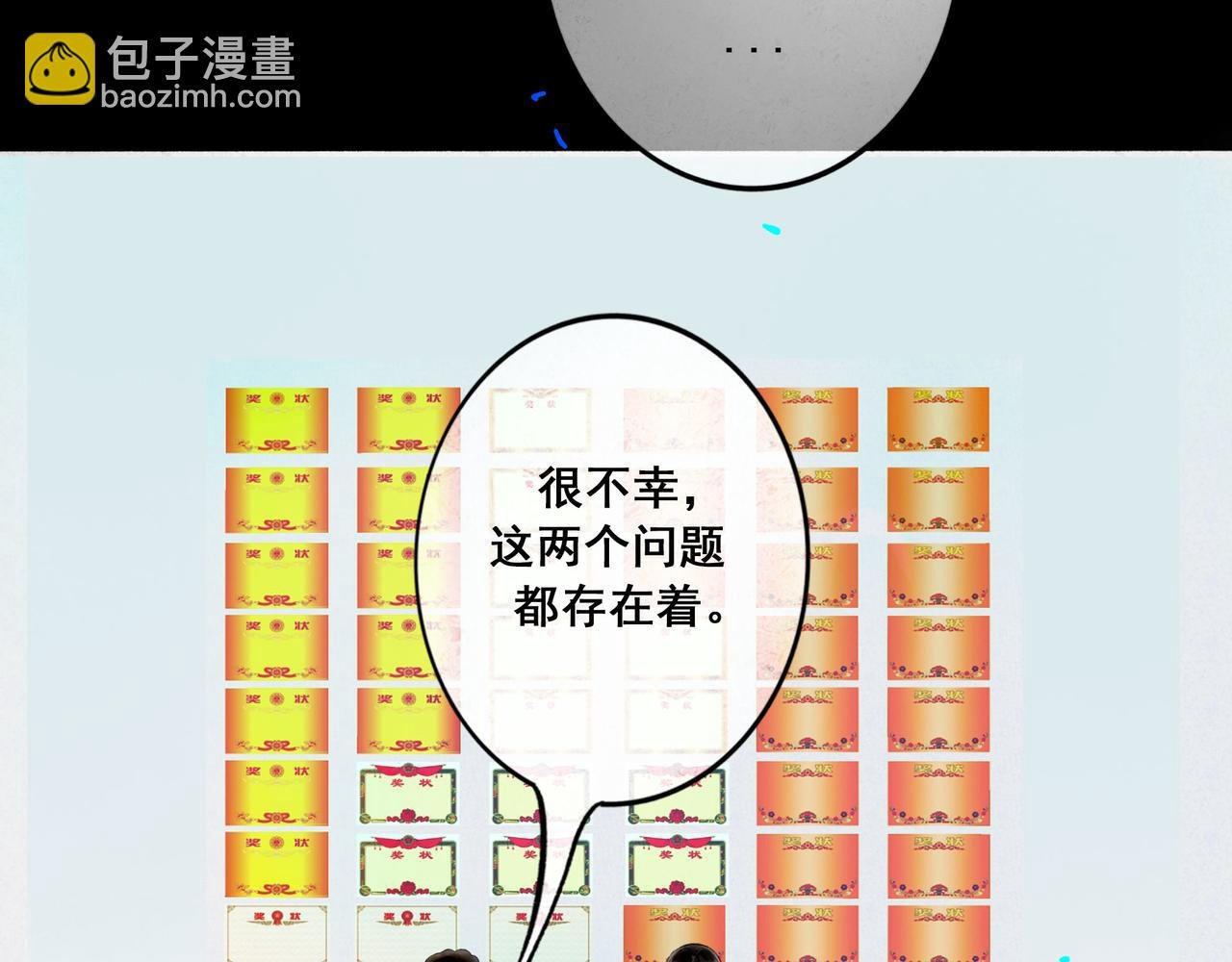 85.一次谈话