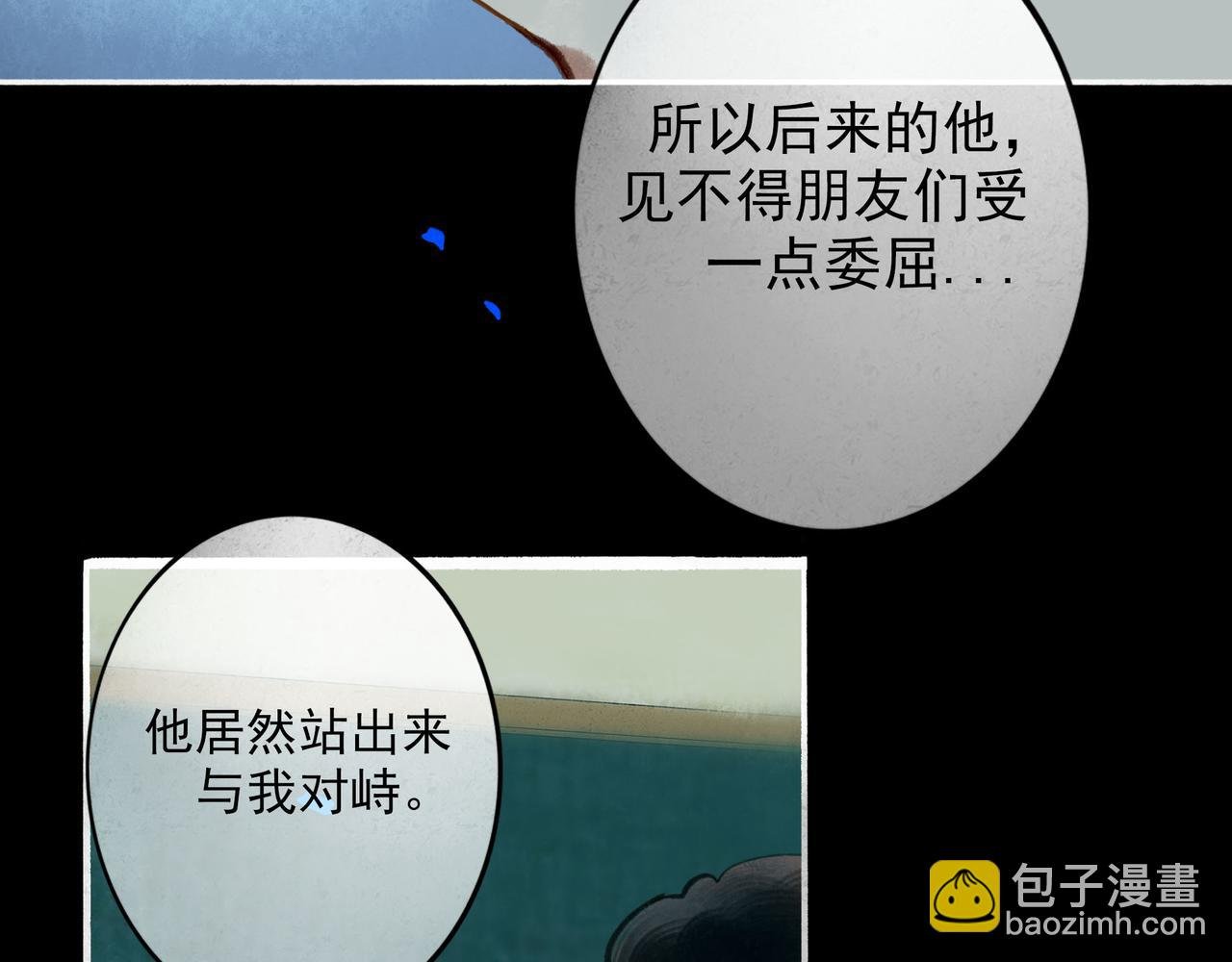85.一次谈话