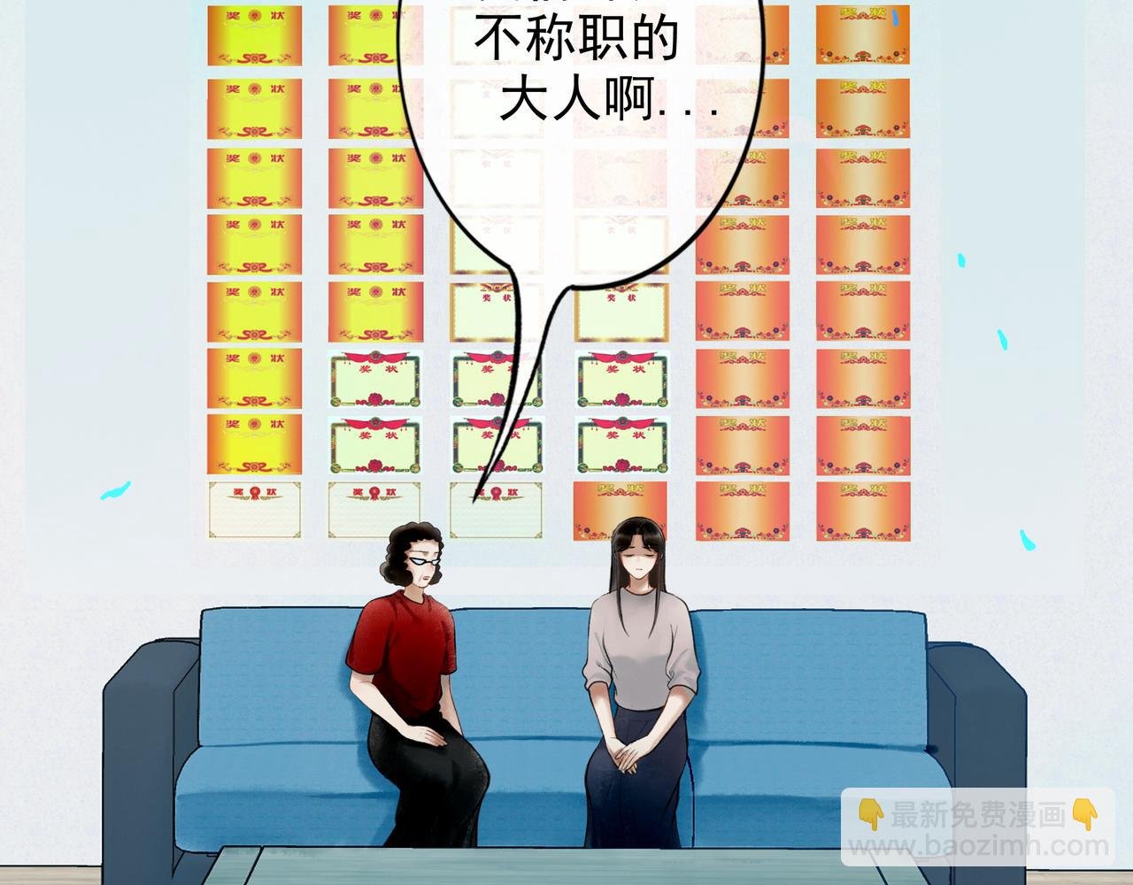 85.一次谈话