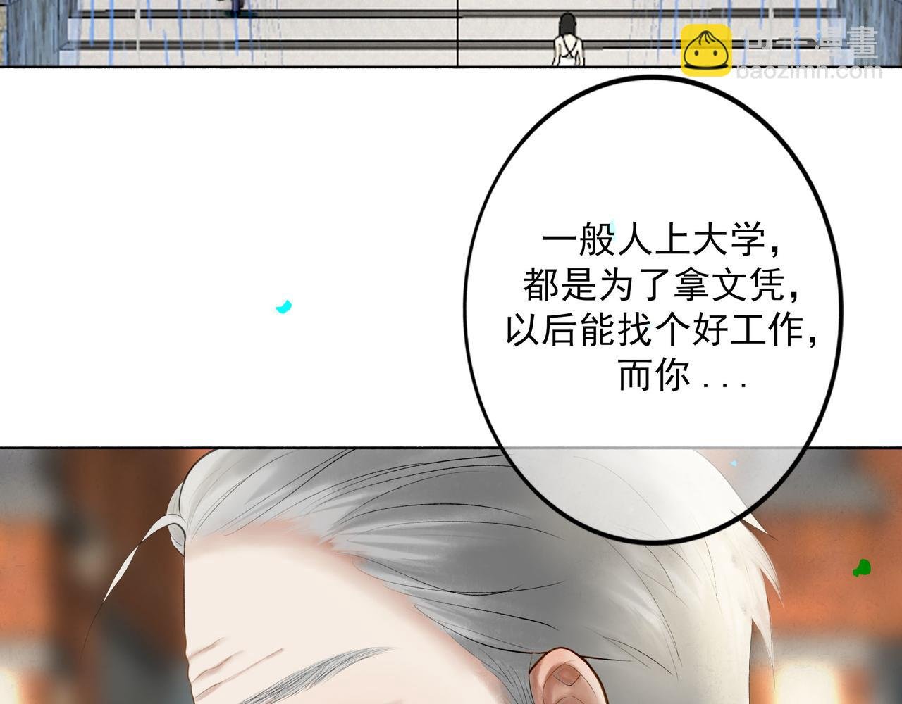 90.隐情