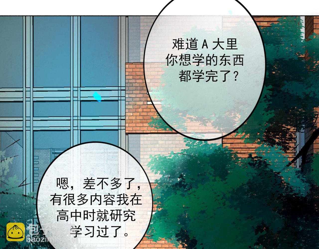 90.隐情