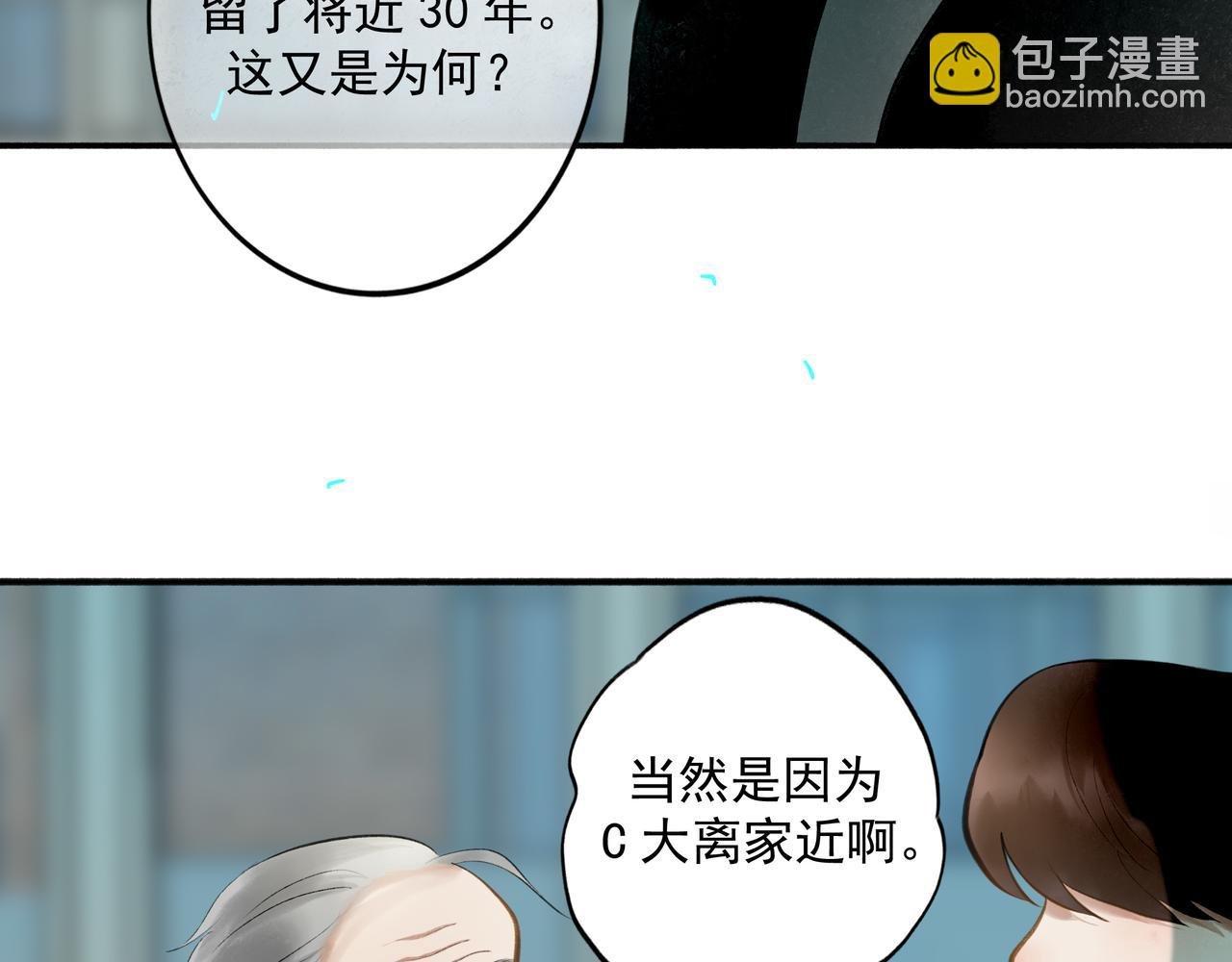 90.隐情