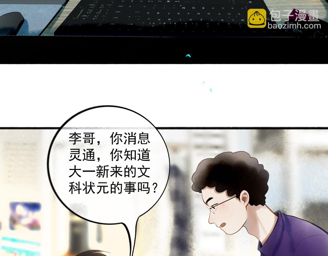 90.隐情