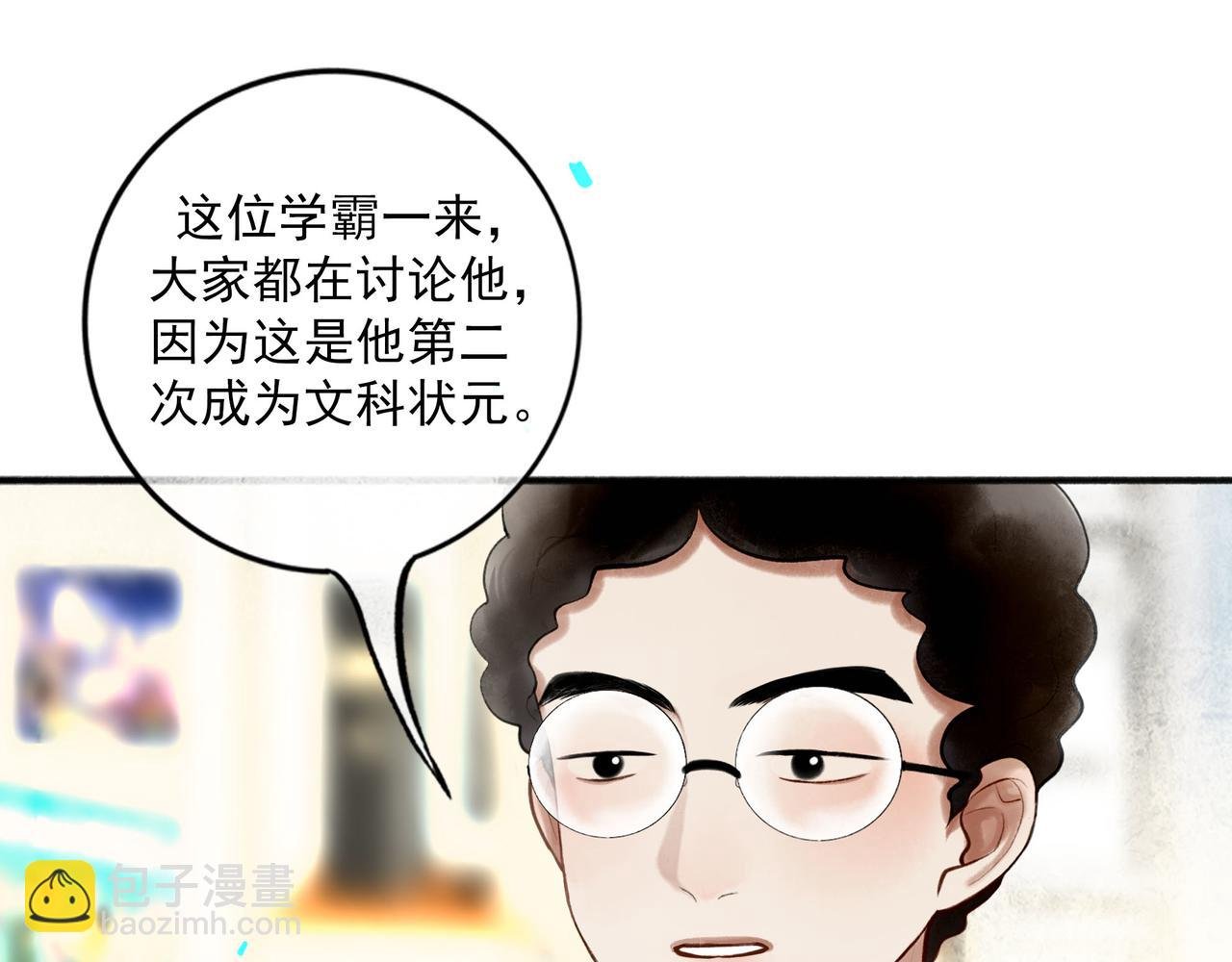 90.隐情