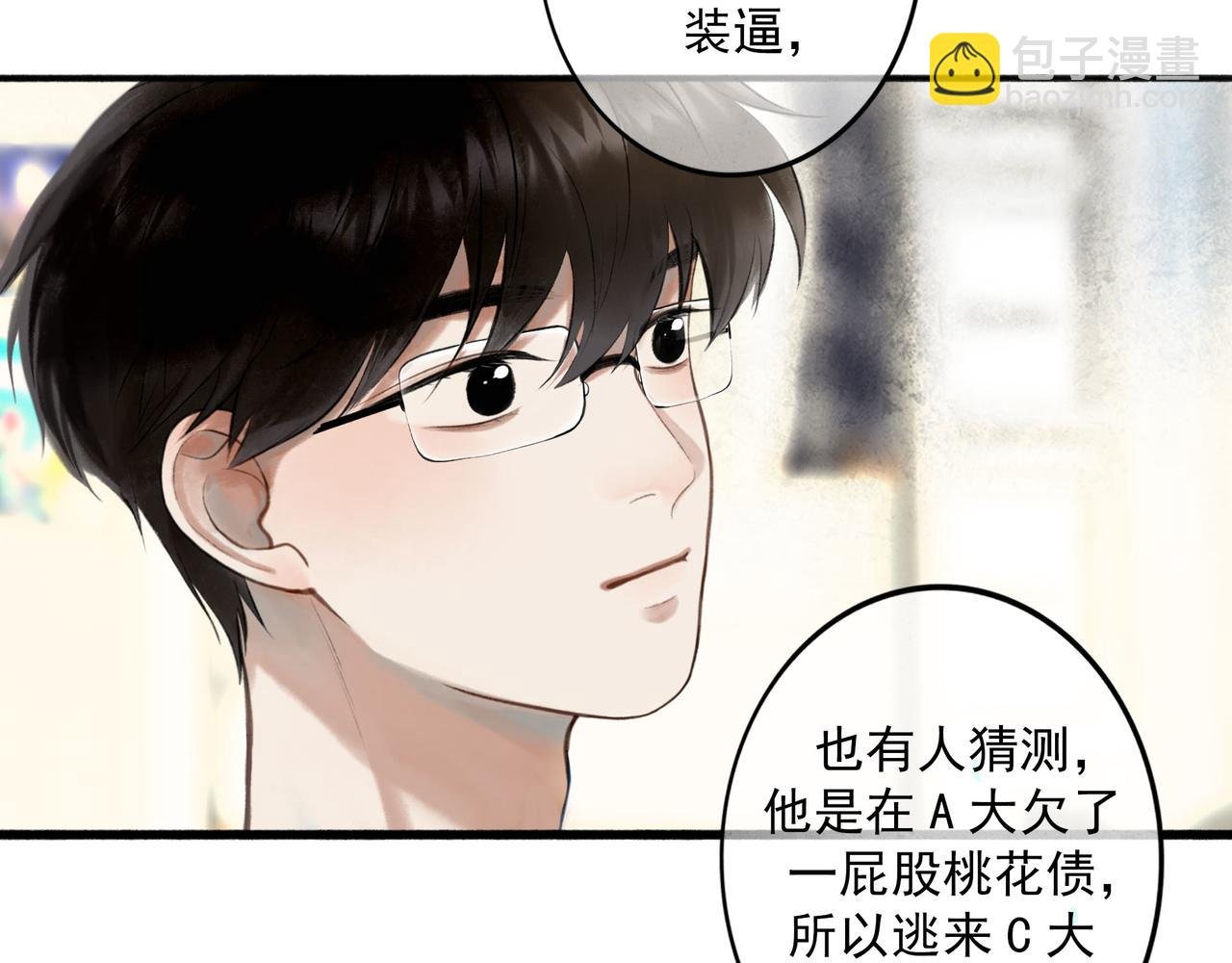 90.隐情