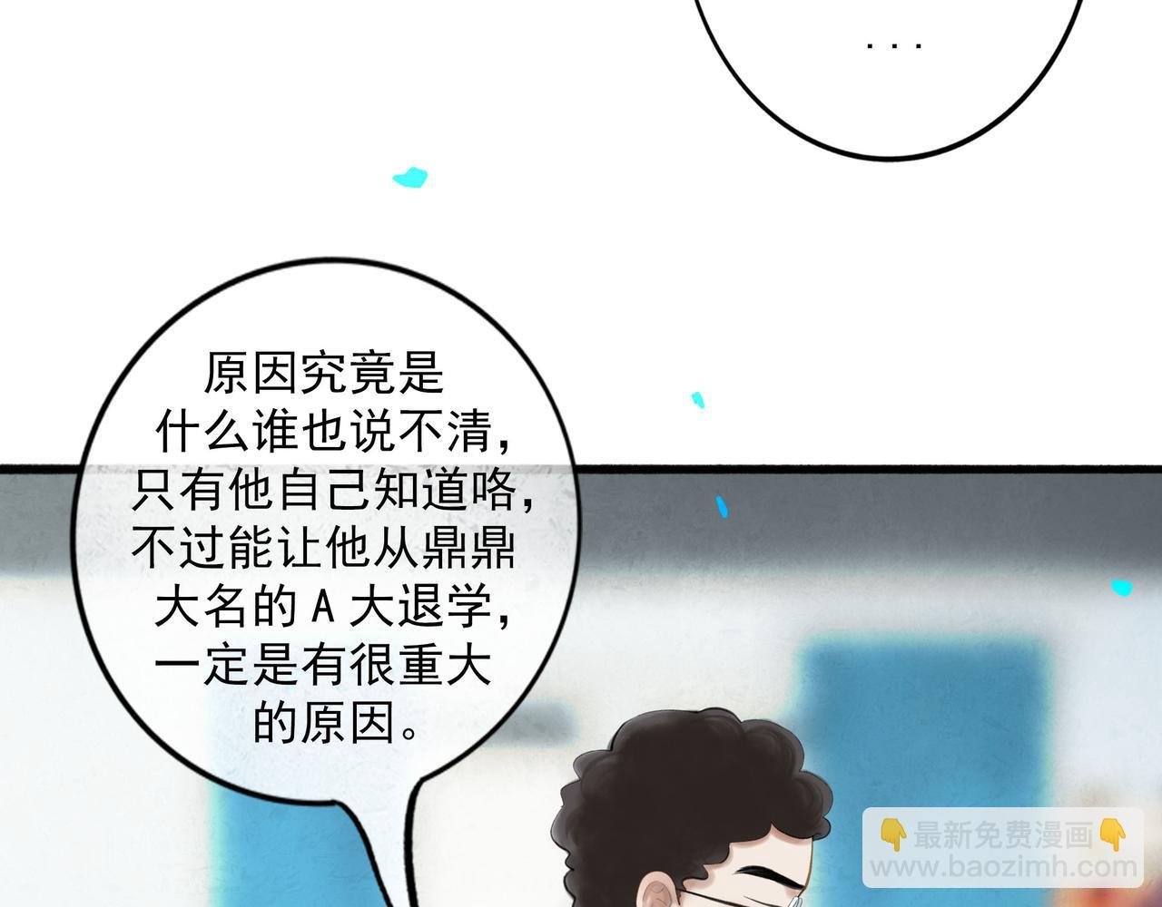 90.隐情