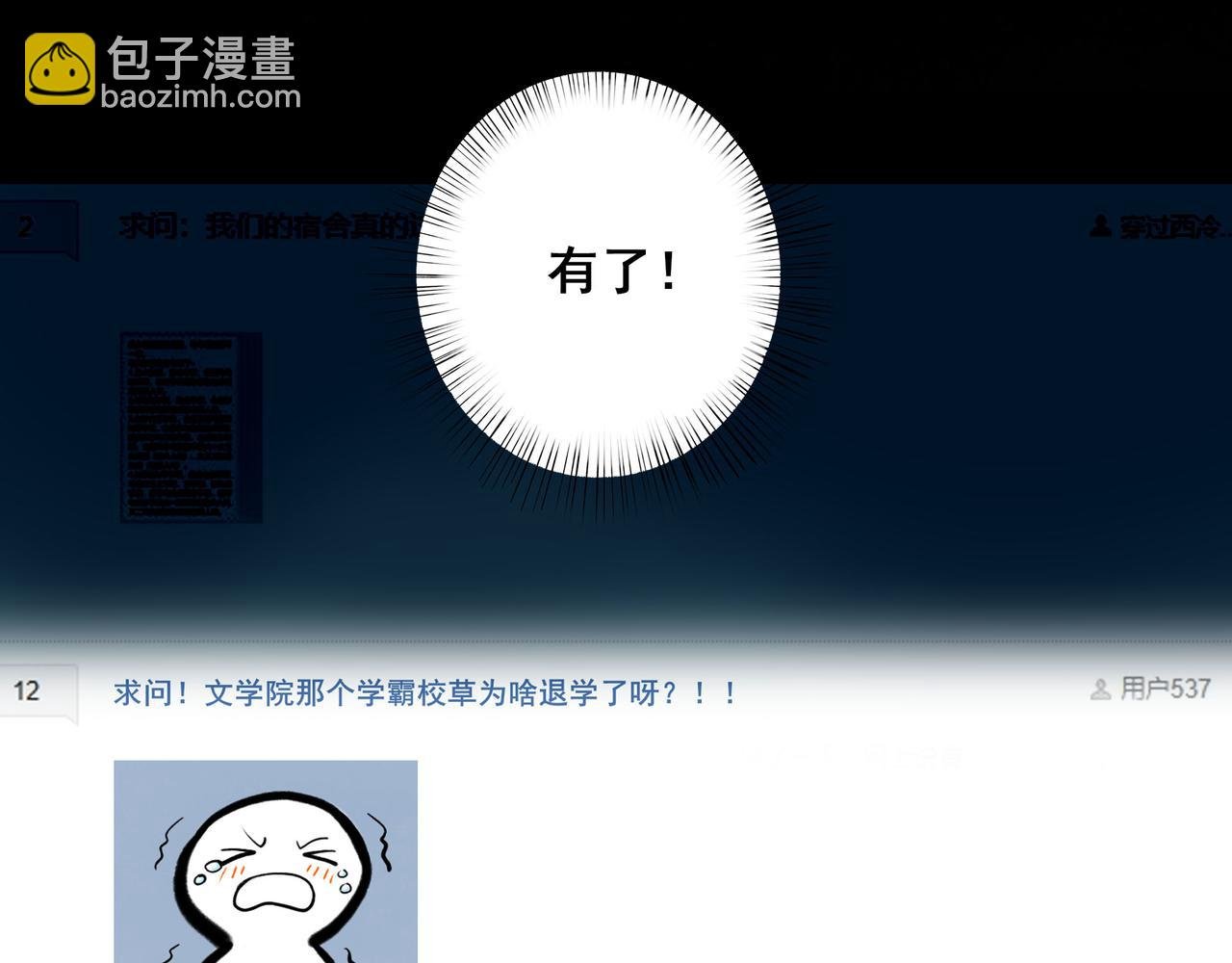 90.隐情